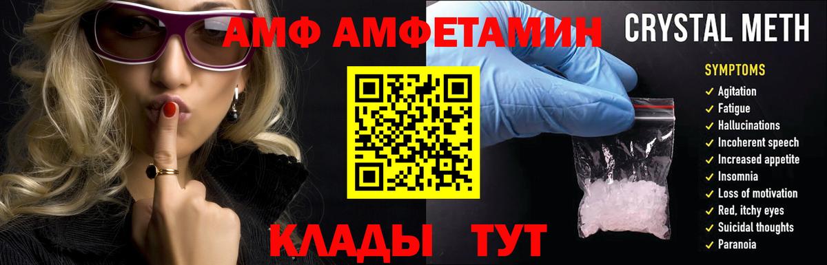 АМФЕТАМИН  Amphetamine 98%  Вход с VPN  Надым 