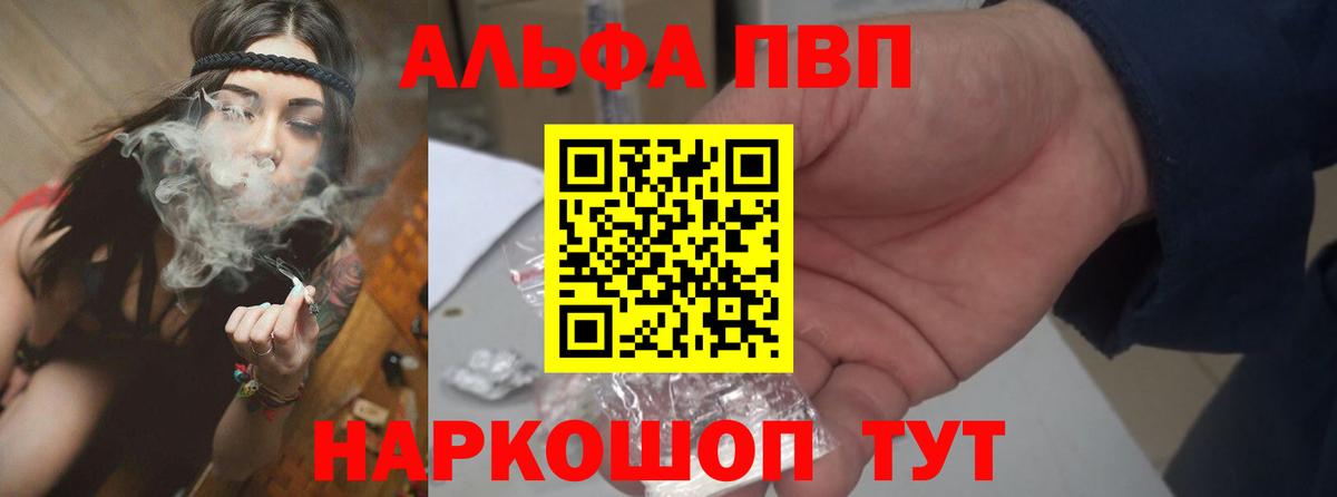 A-PVP Crystall  APVP мука  APVP  Надым  Вход с VPN  А ПВП VHQ 