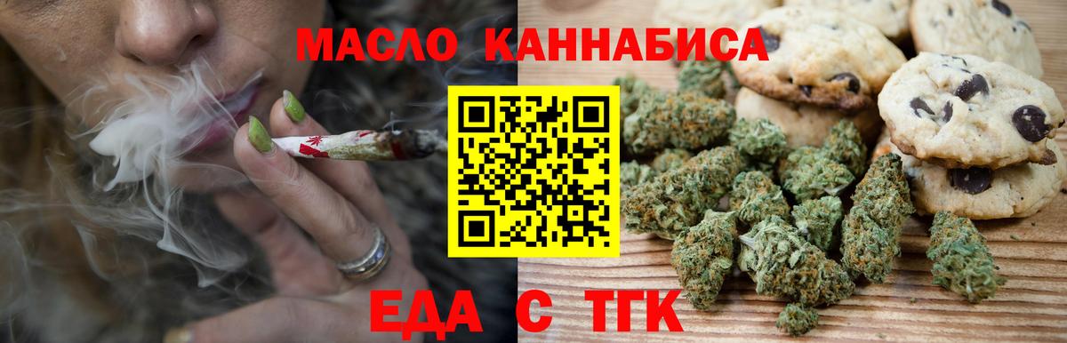 Надым  Canna-Cookies конопля  Вход с VPN 