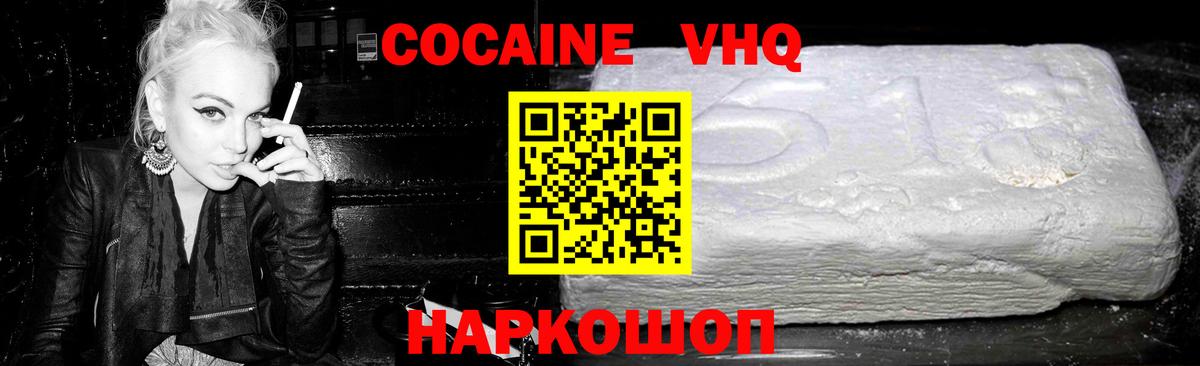 COCAIN 97% Надым