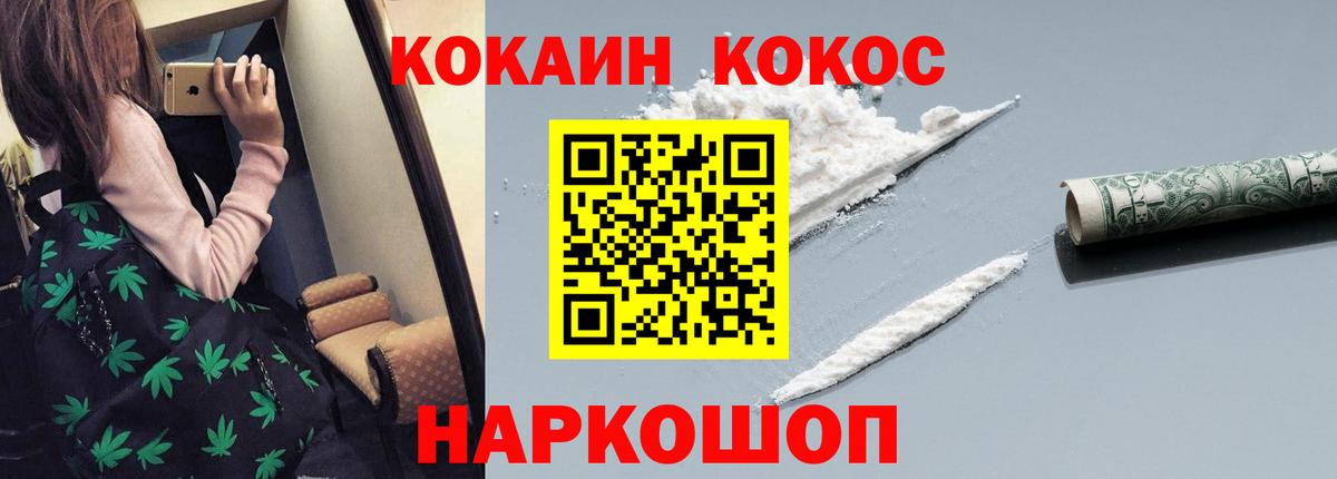 Надым  КОКАИН  COCAIN Боливия  Вход с VPN  Cocaine FishScale 