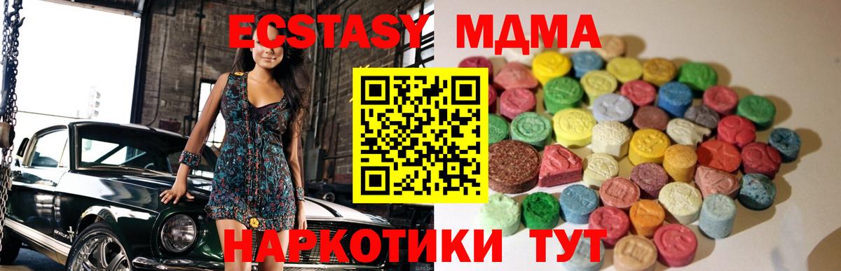 Надым  Ecstasy 99%  Вход с VPN  Экстази  Экстази таблы 