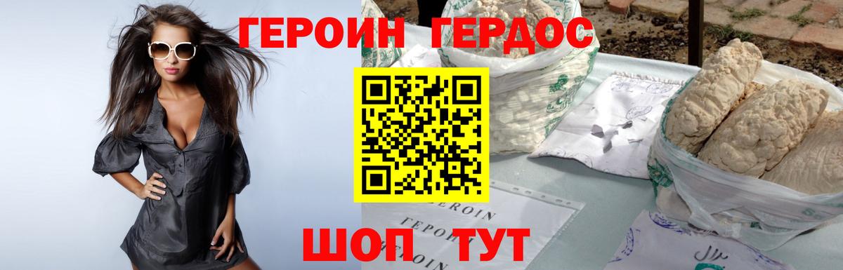Героин  ГЕРОИН белый  Вход с VPN  Надым 