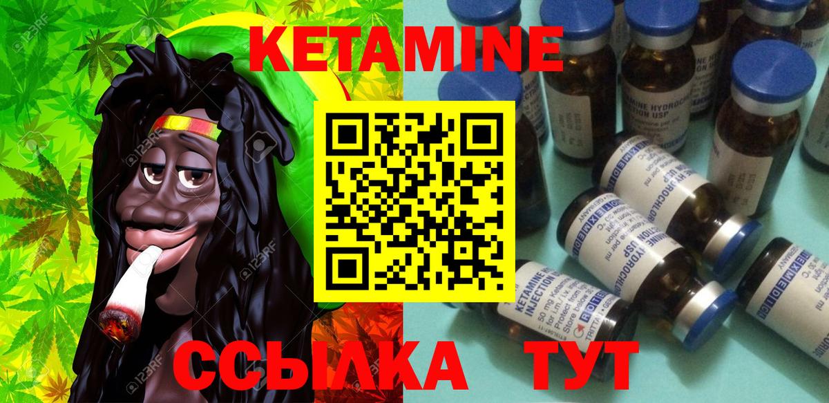 Кетамин ketamine  Кетамин ketamine  Надым  Вход с VPN 