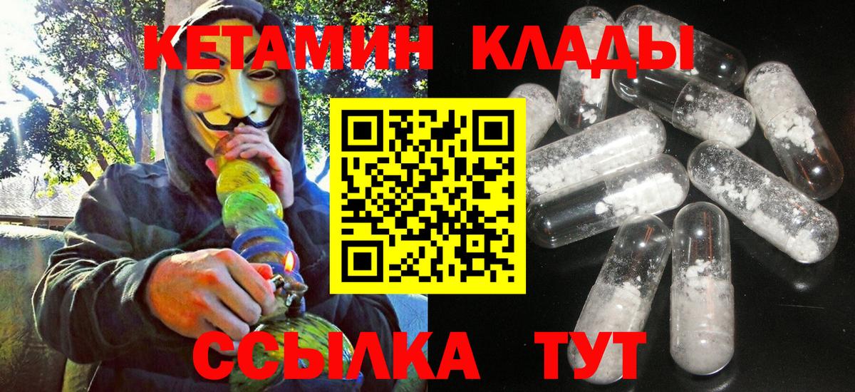 КЕТАМИН VHQ Надым