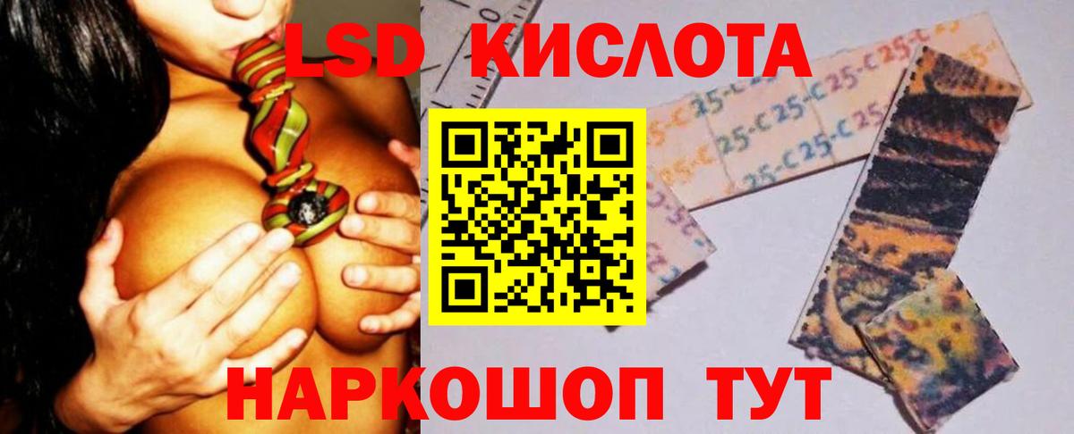 Лсд 25 экстази ecstasy  Вход с VPN  Надым 