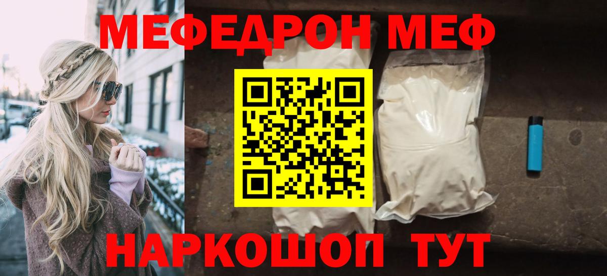 Надым  omg ONION  Вход с VPN  Меф кристаллы  МЕФ 