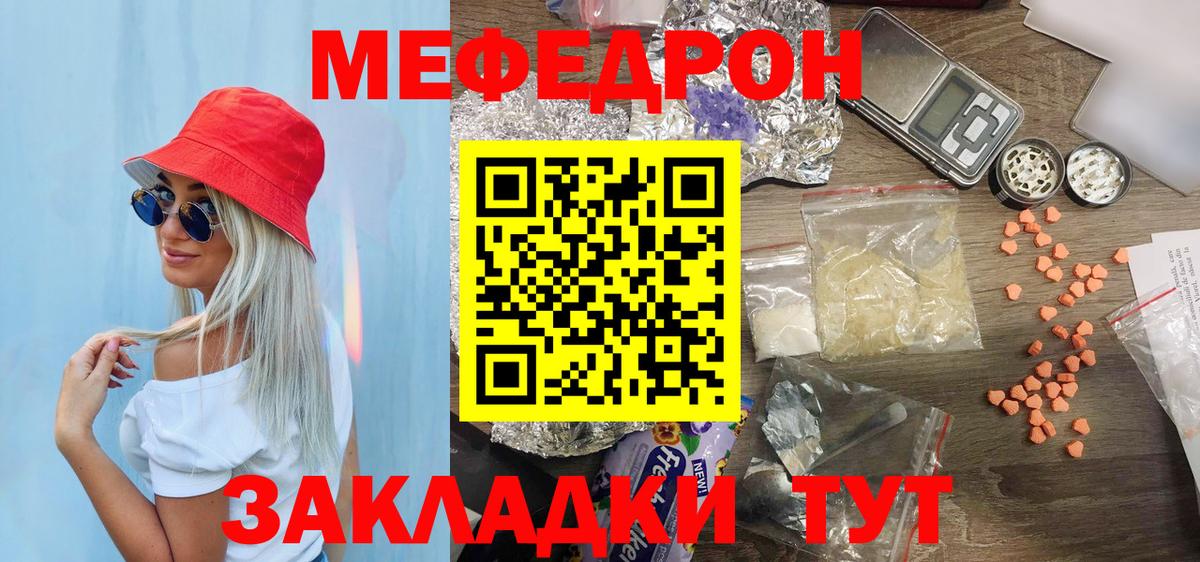 Меф кристаллы Надым