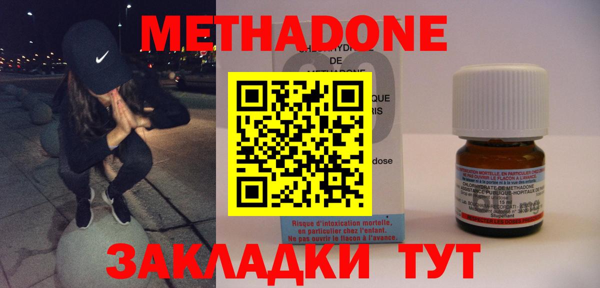 МЕТАДОН methadone  Метадон мёд  Вход с VPN  Надым 