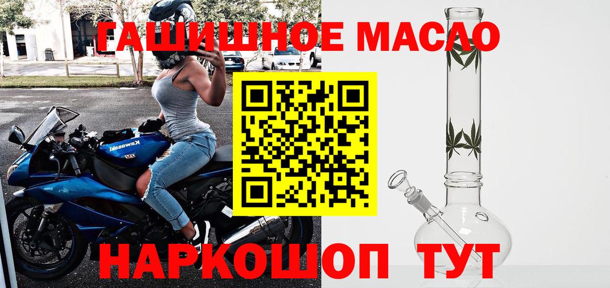 Дистиллят ТГК гашишное масло  дарнет шоп  Надым  ТГК Wax  Вход с VPN 
