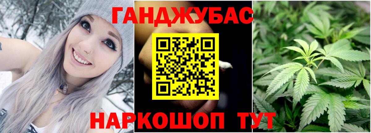 Бошки марихуана сатива Надым